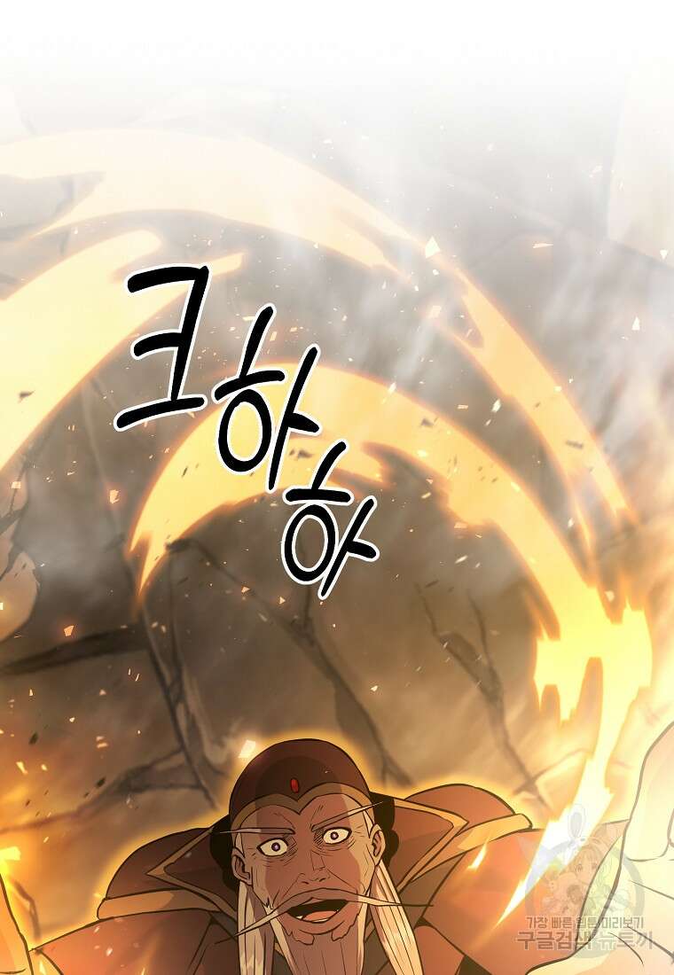 미친 황제가 되어버렸다 35화 16