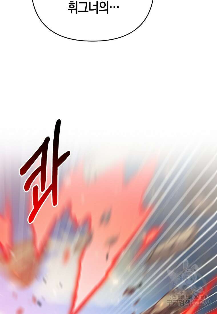 미친 황제가 되어버렸다 35화 25