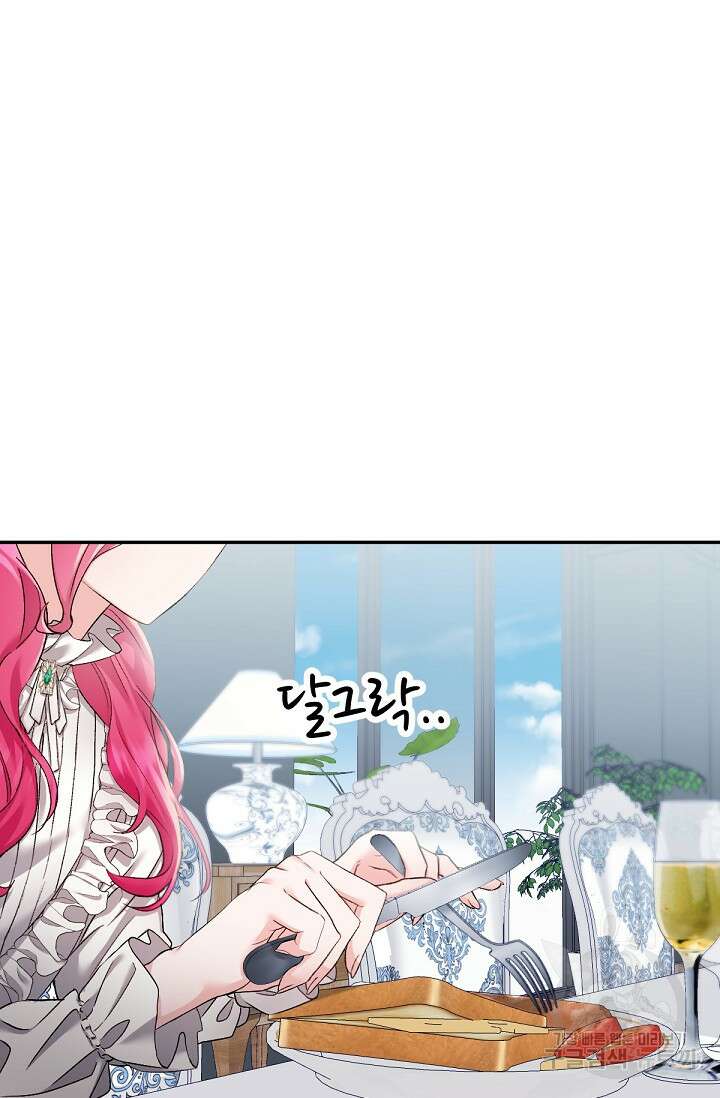 악녀로 살라신다 30화 2