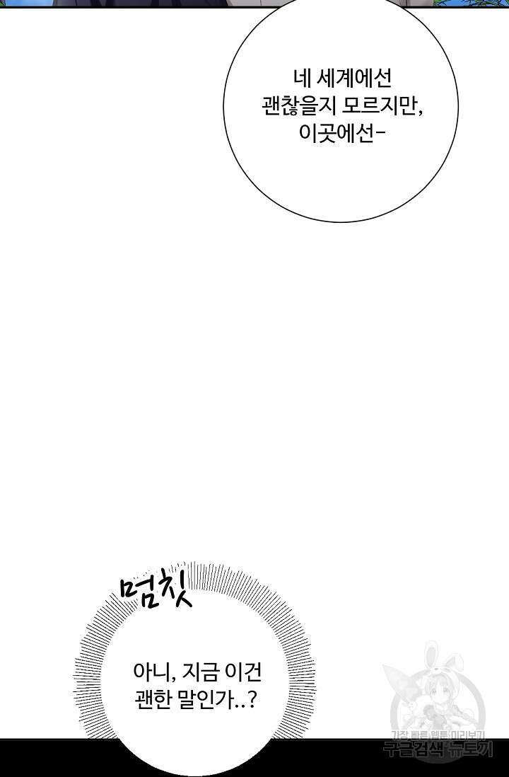 악녀로 살라신다 30화 12