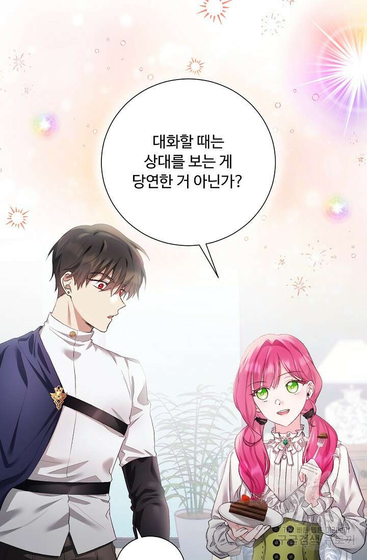 악녀로 살라신다 30화 15