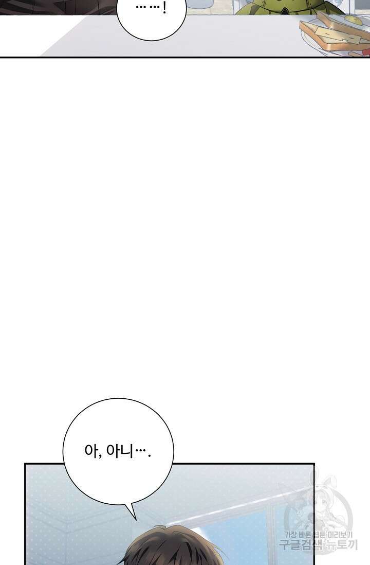 악녀로 살라신다 30화 16