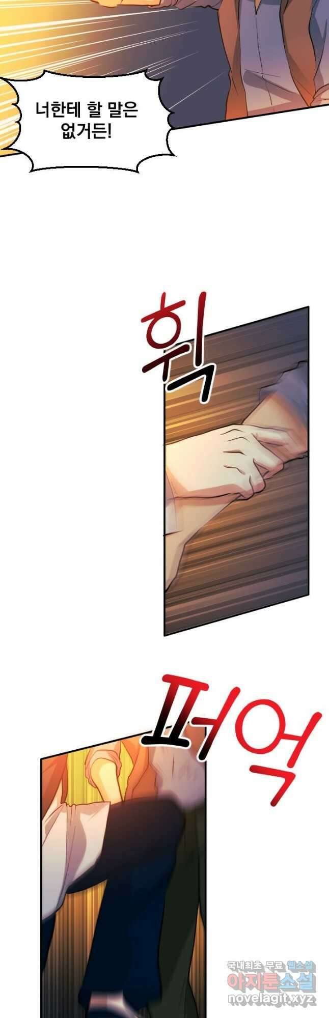 칠흑의 거버니스 제57화 마리아의 협력자 3