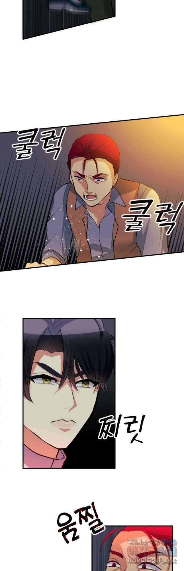 칠흑의 거버니스 제57화 마리아의 협력자 4