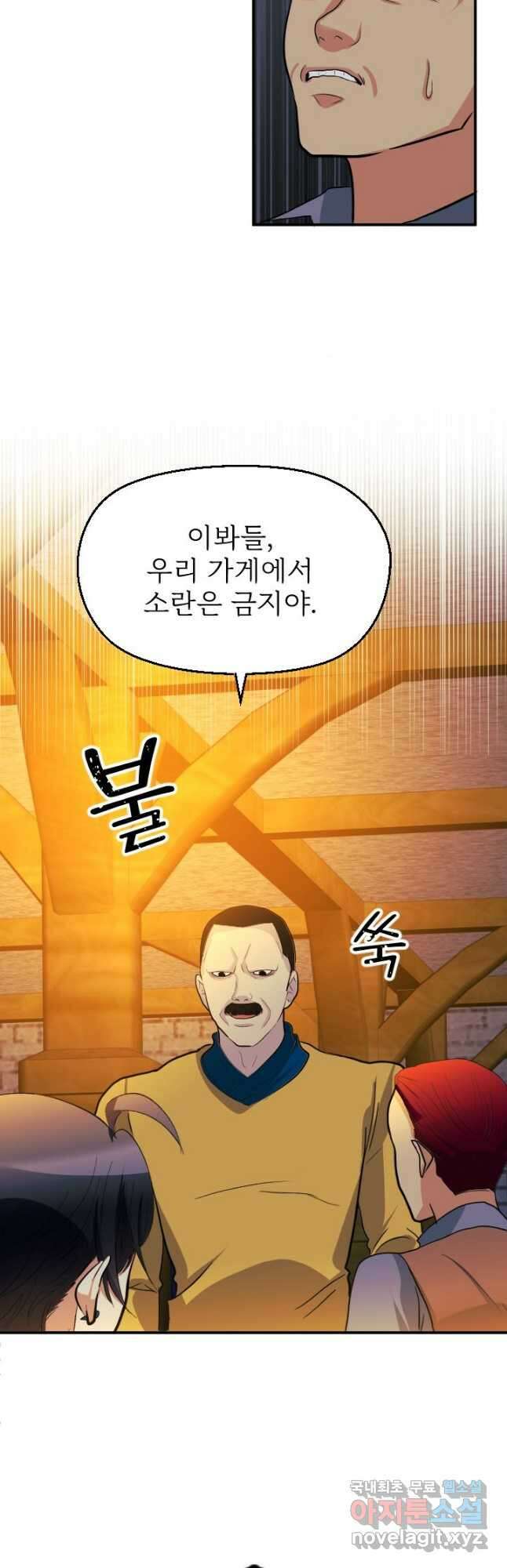 칠흑의 거버니스 제57화 마리아의 협력자 5