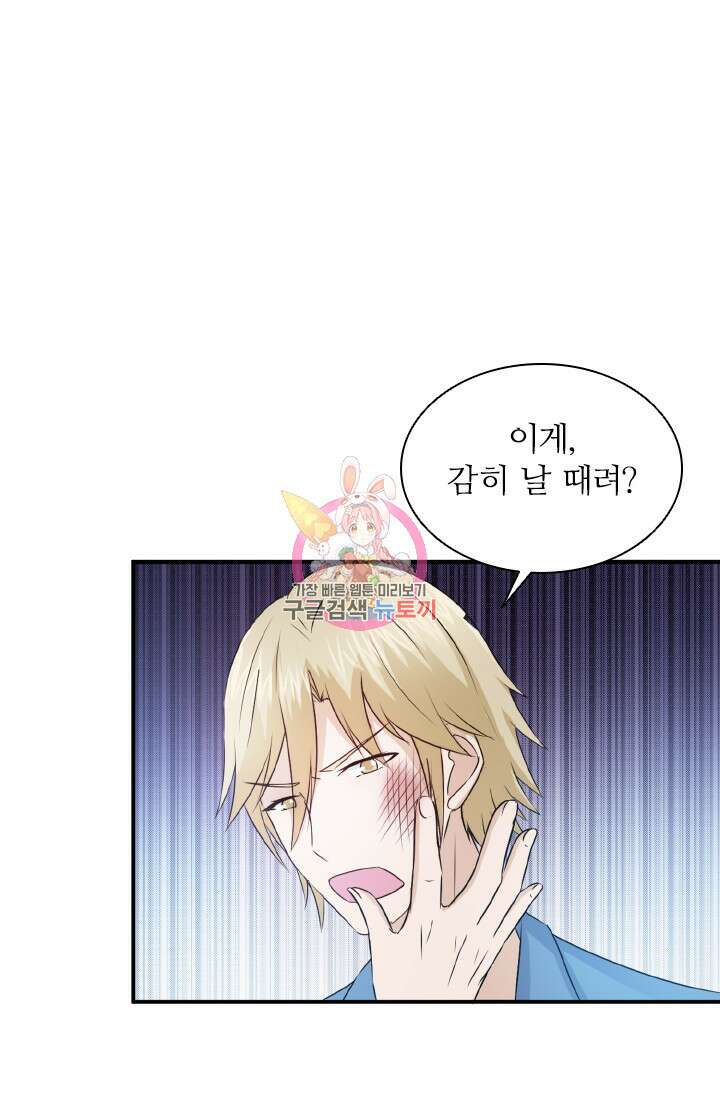 재벌가의 아내가 되었다 5화 1