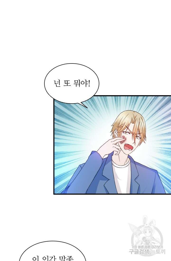 재벌가의 아내가 되었다 5화 8