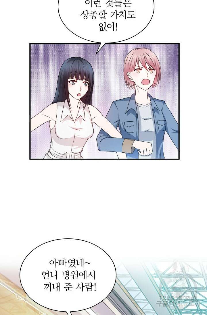 재벌가의 아내가 되었다 5화 10