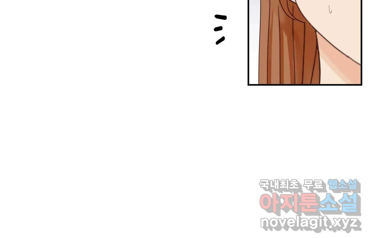 질투유발자들 91화 쉽지 않네 18