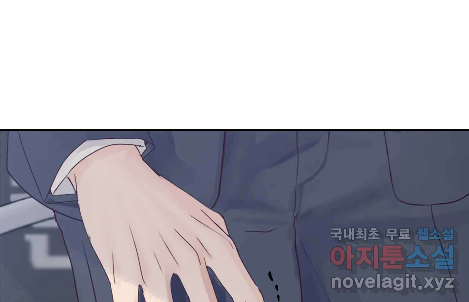 질투유발자들 91화 쉽지 않네 19