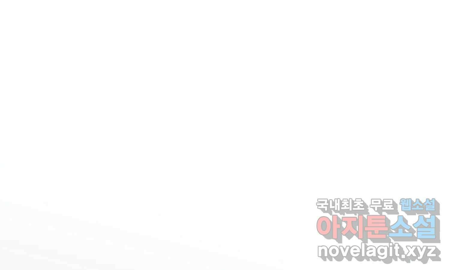 질투유발자들 91화 쉽지 않네 23