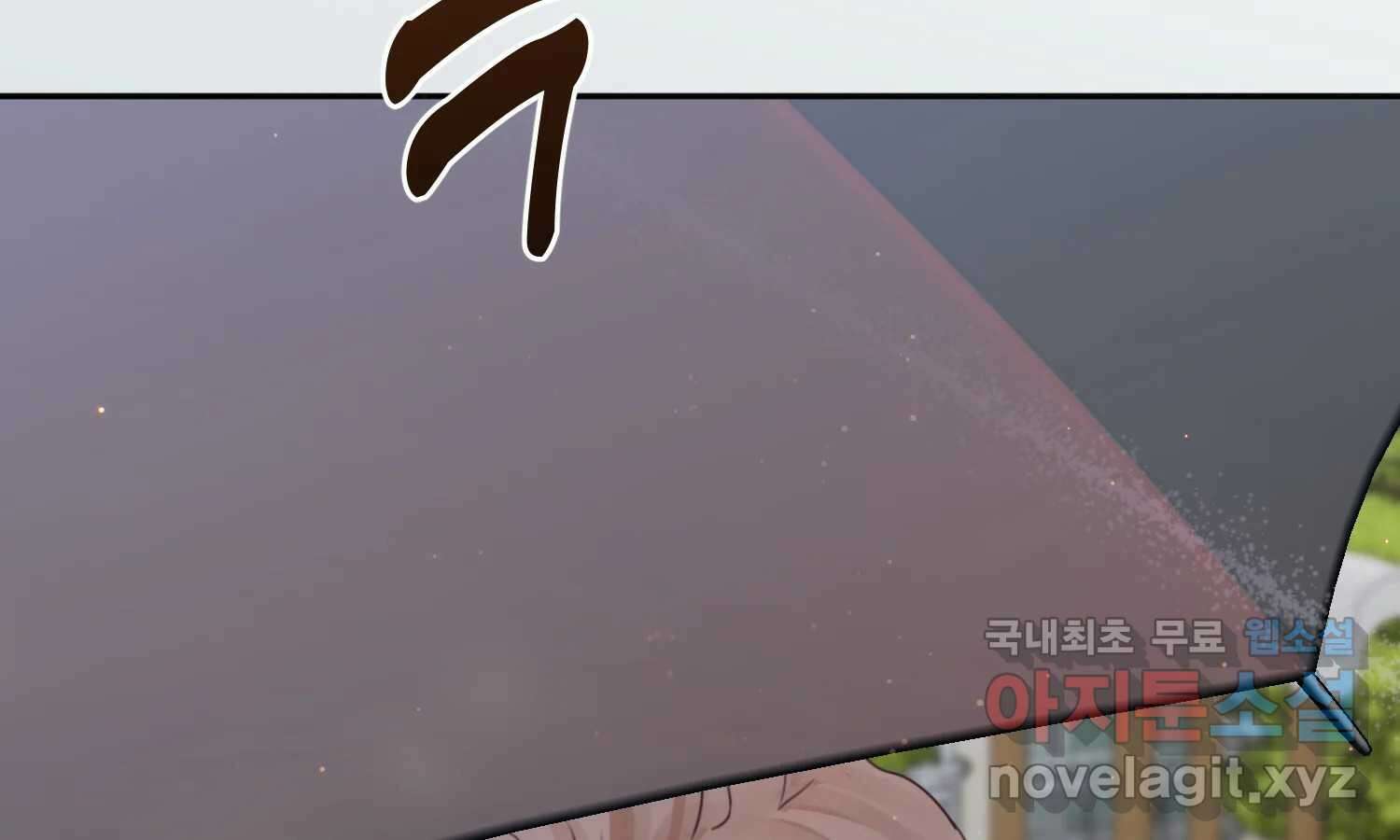 질투유발자들 91화 쉽지 않네 25