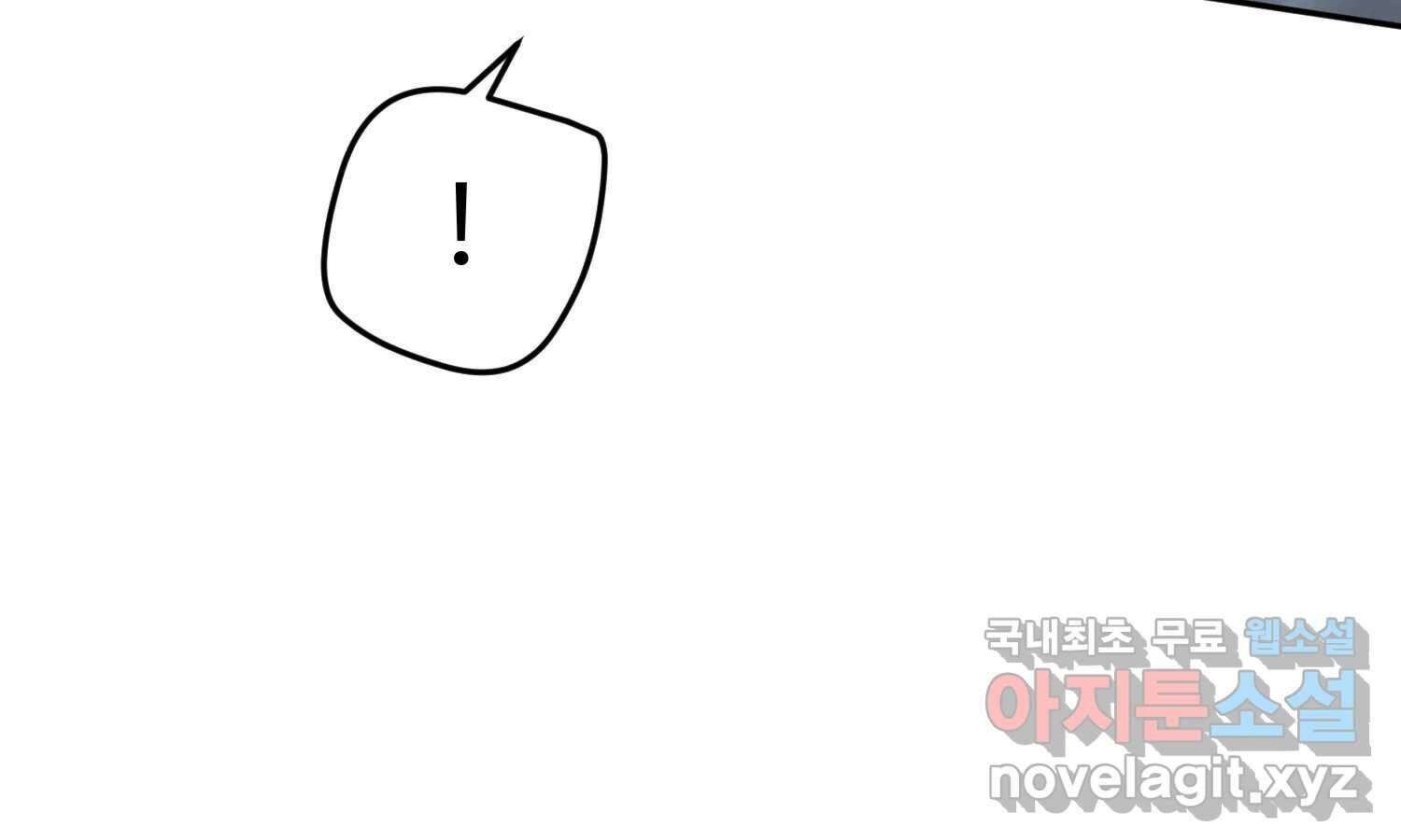 질투유발자들 91화 쉽지 않네 28