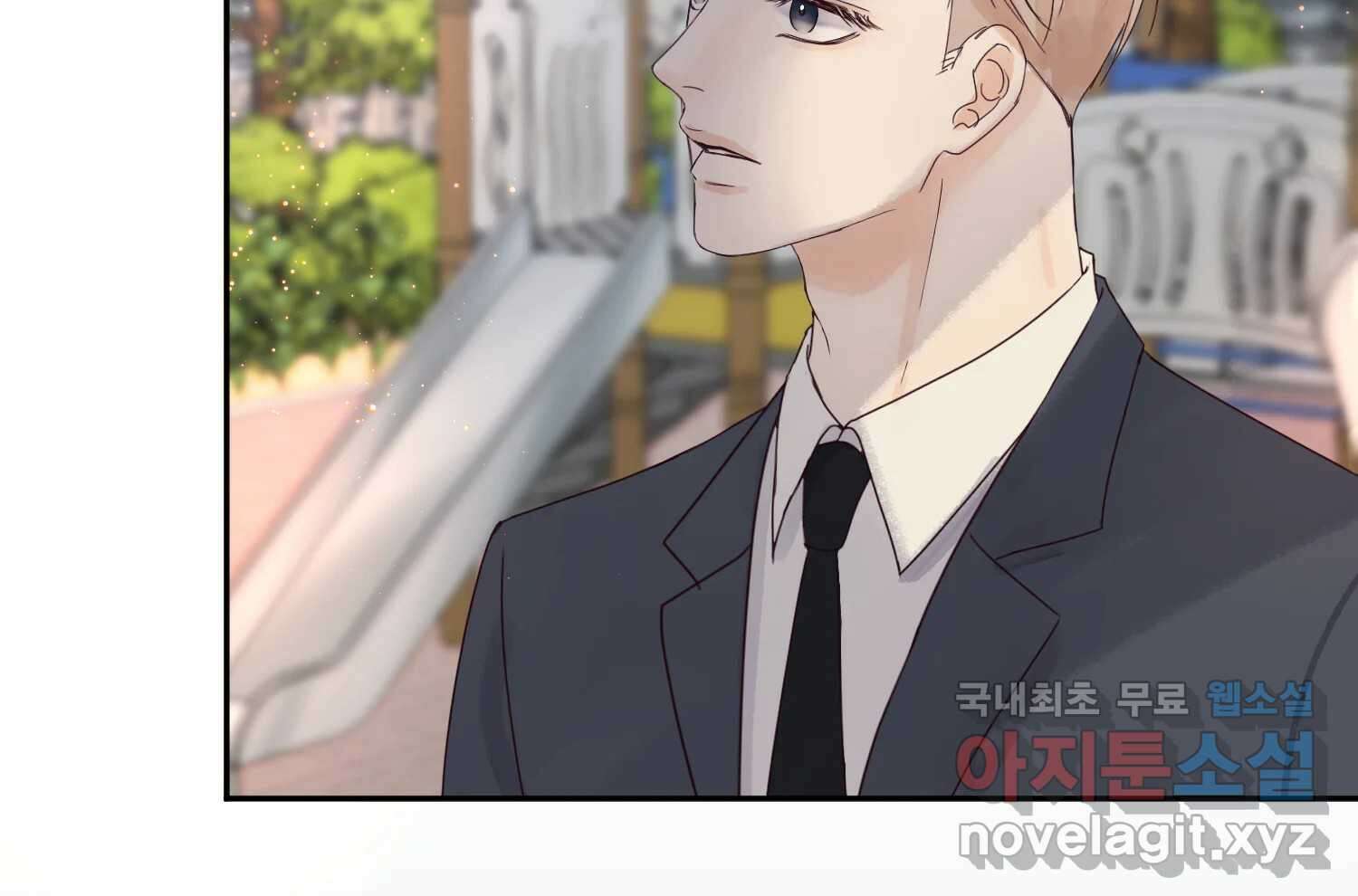 질투유발자들 91화 쉽지 않네 31