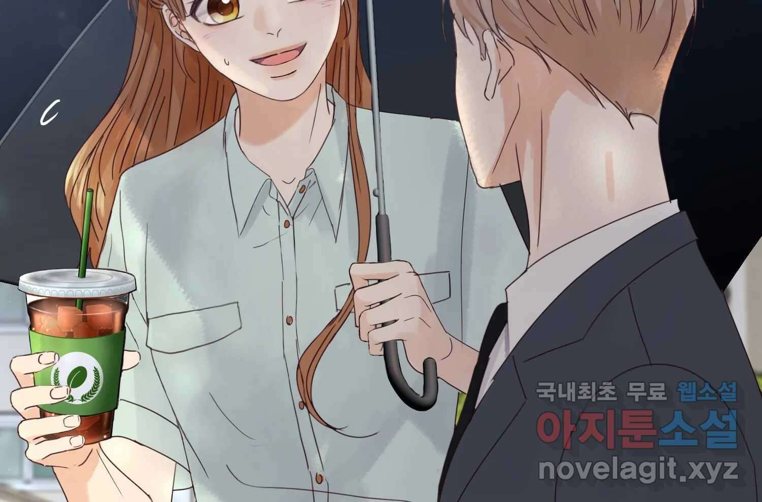 질투유발자들 91화 쉽지 않네 34