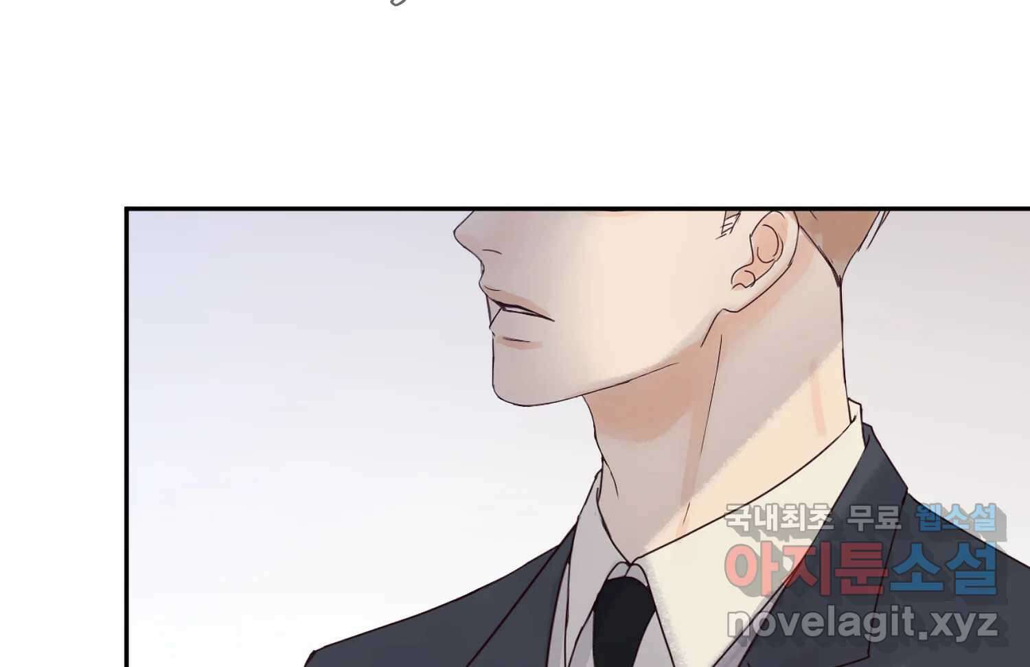 질투유발자들 91화 쉽지 않네 43
