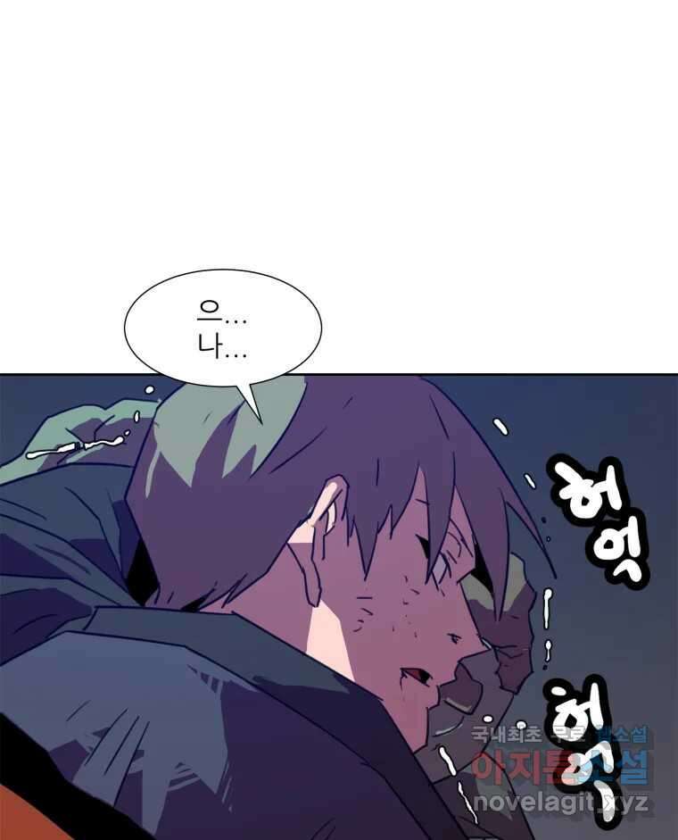 크라우드 85화 1