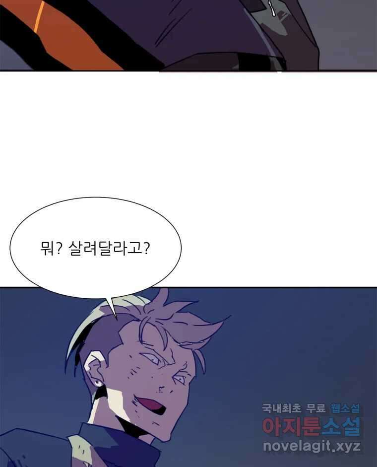 크라우드 85화 2