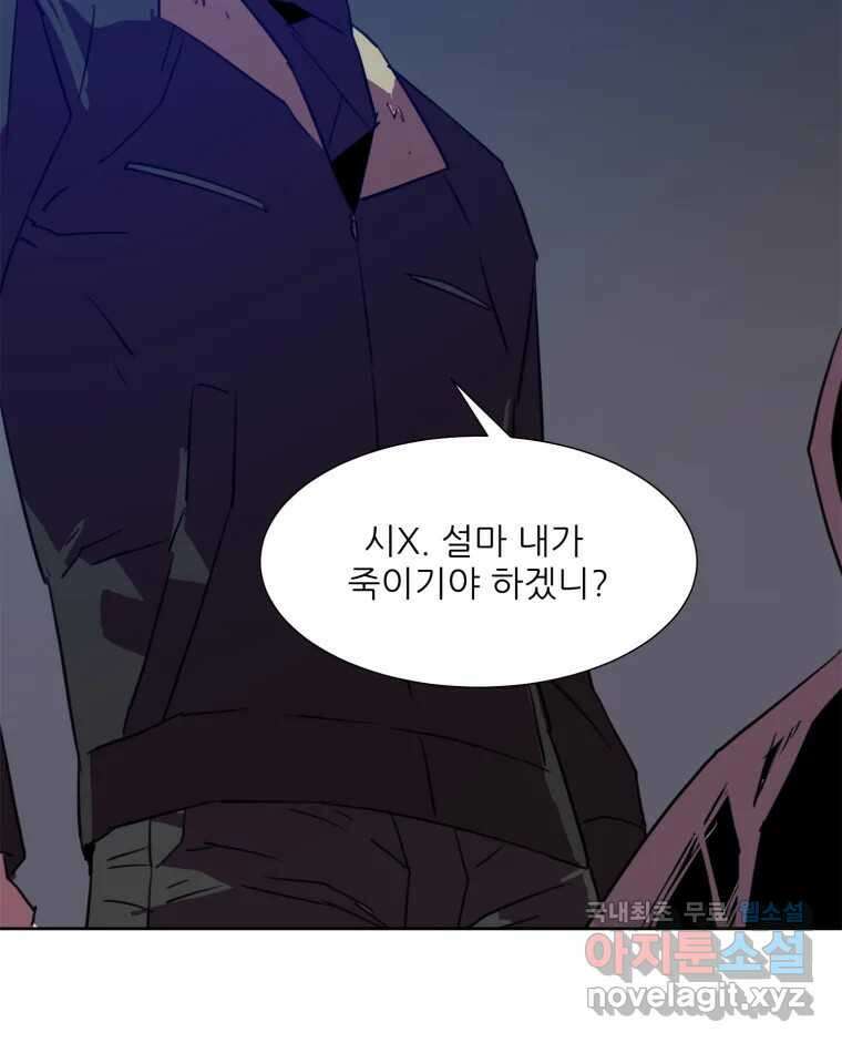 크라우드 85화 3