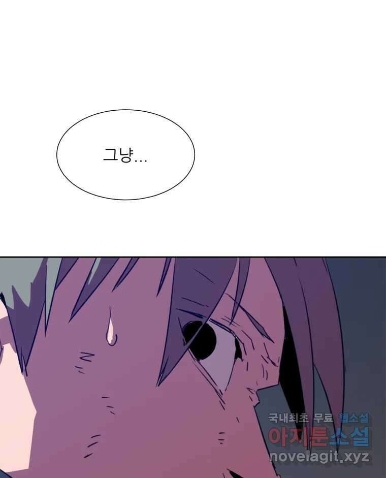 크라우드 85화 4