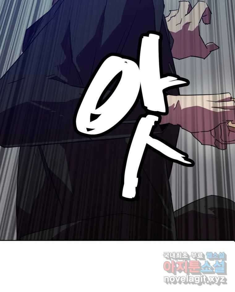 크라우드 85화 7
