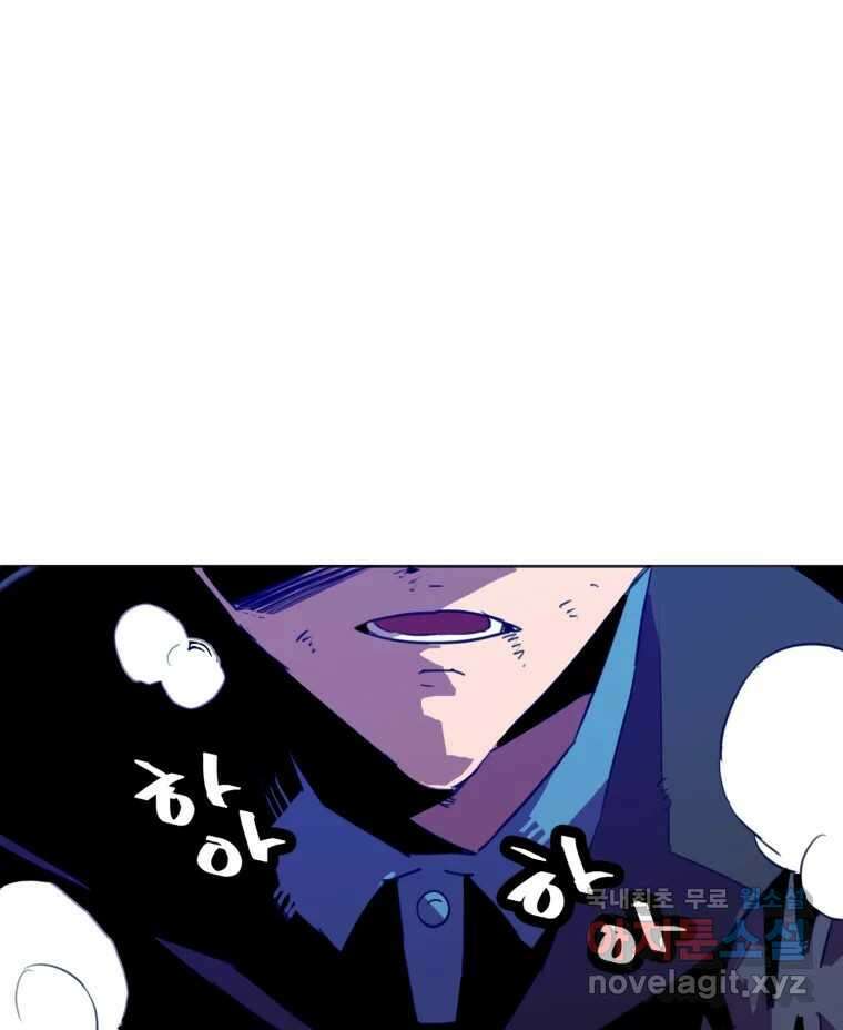 크라우드 85화 16