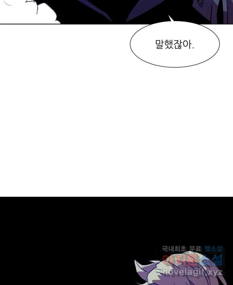 크라우드 85화 17