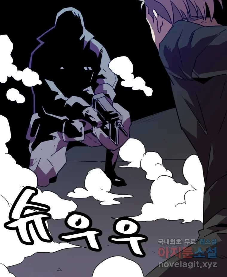 크라우드 85화 18