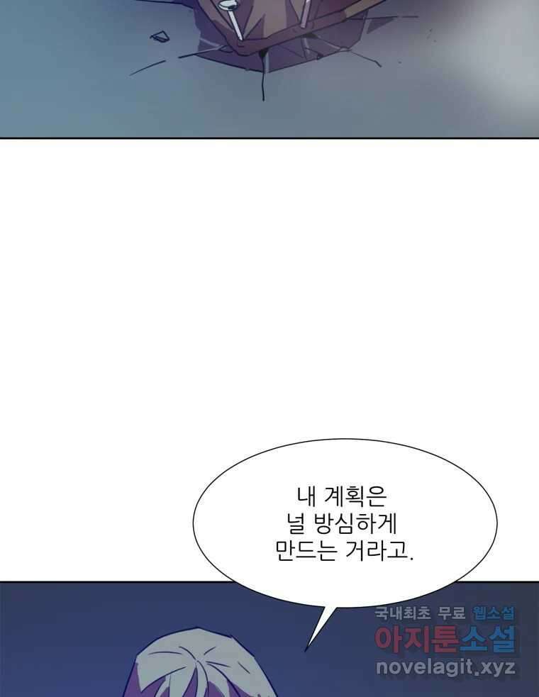 크라우드 85화 22