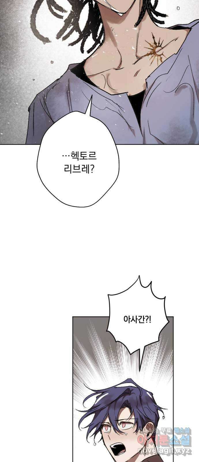 마왕의 고백 49화 불길한 것에 대하여 2 3
