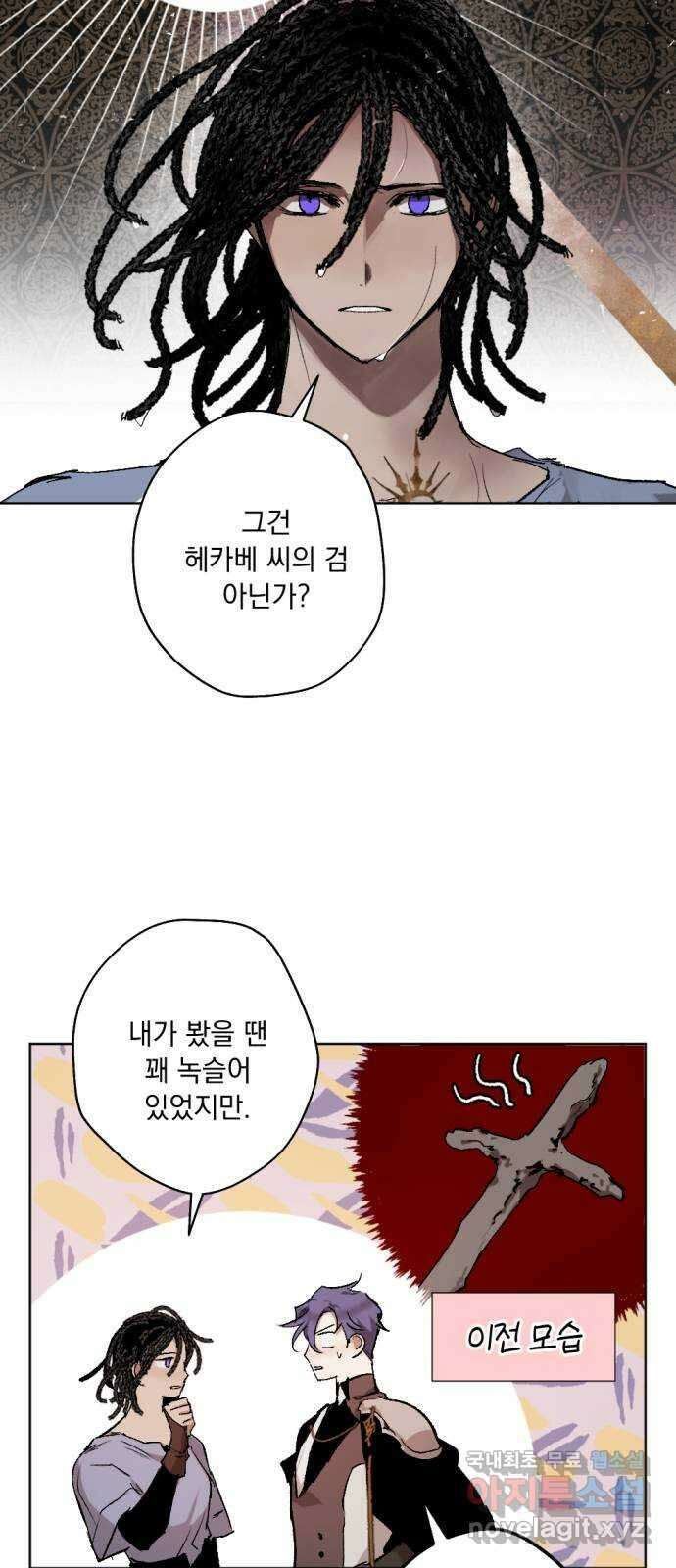 마왕의 고백 49화 불길한 것에 대하여 2 10