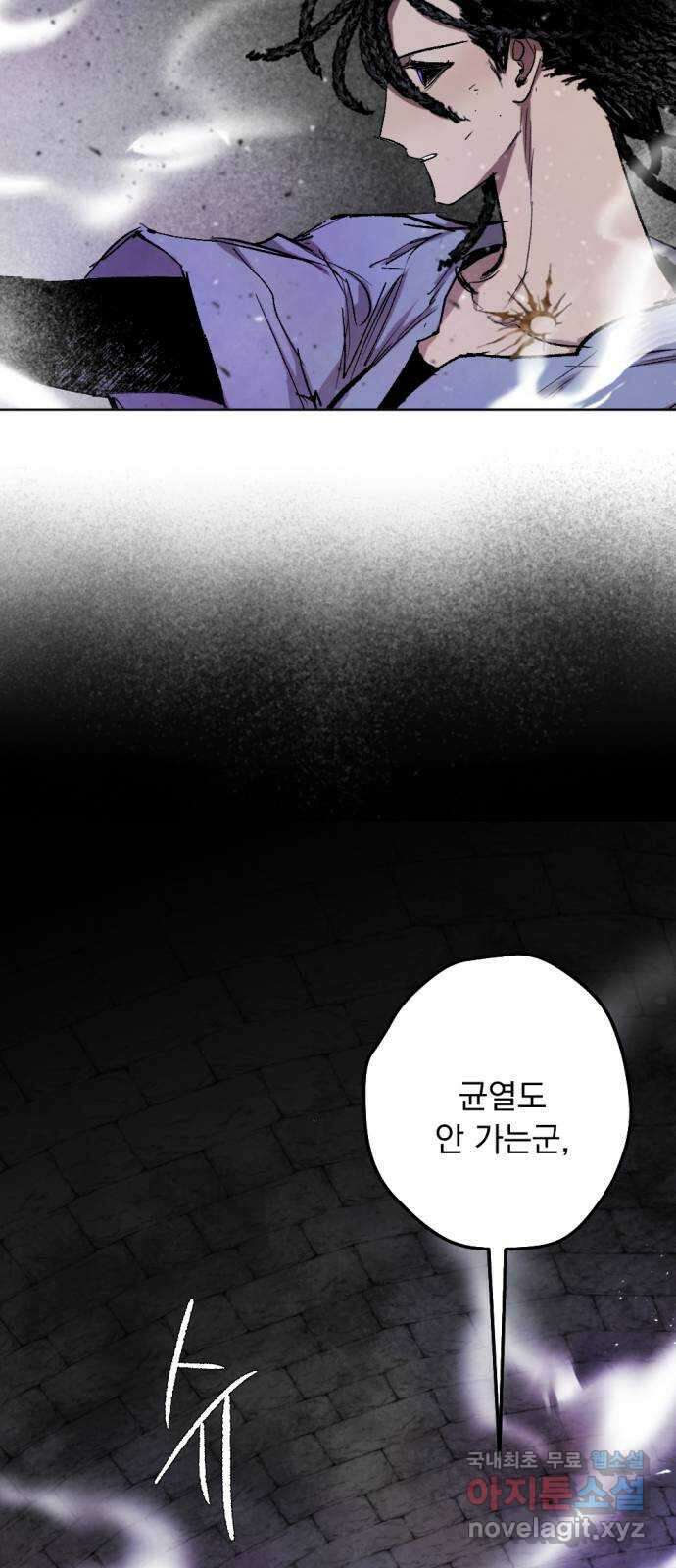 마왕의 고백 49화 불길한 것에 대하여 2 40