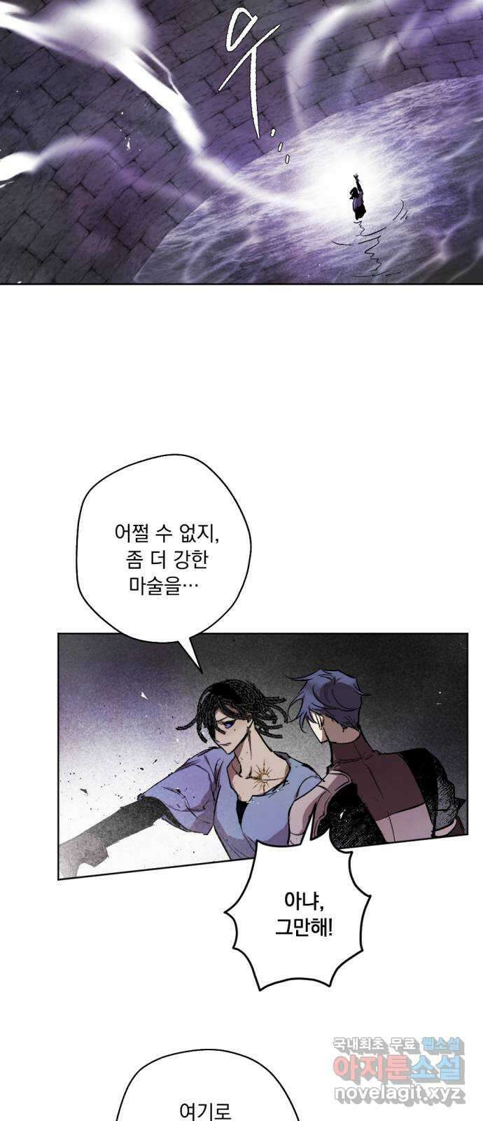 마왕의 고백 49화 불길한 것에 대하여 2 41