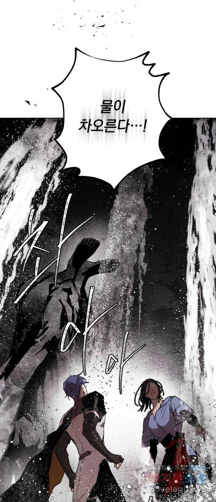 마왕의 고백 49화 불길한 것에 대하여 2 47