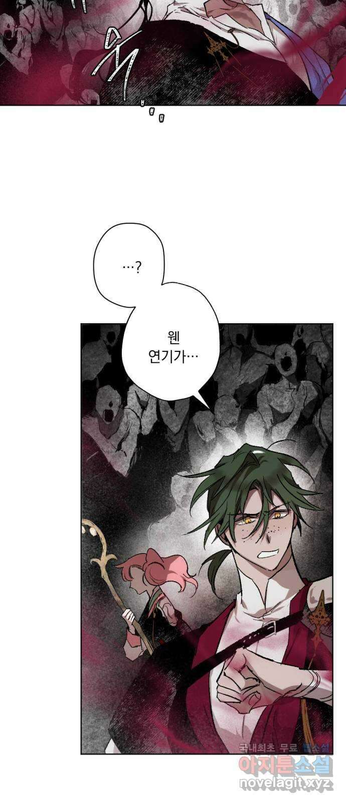 마왕의 고백 49화 불길한 것에 대하여 2 53