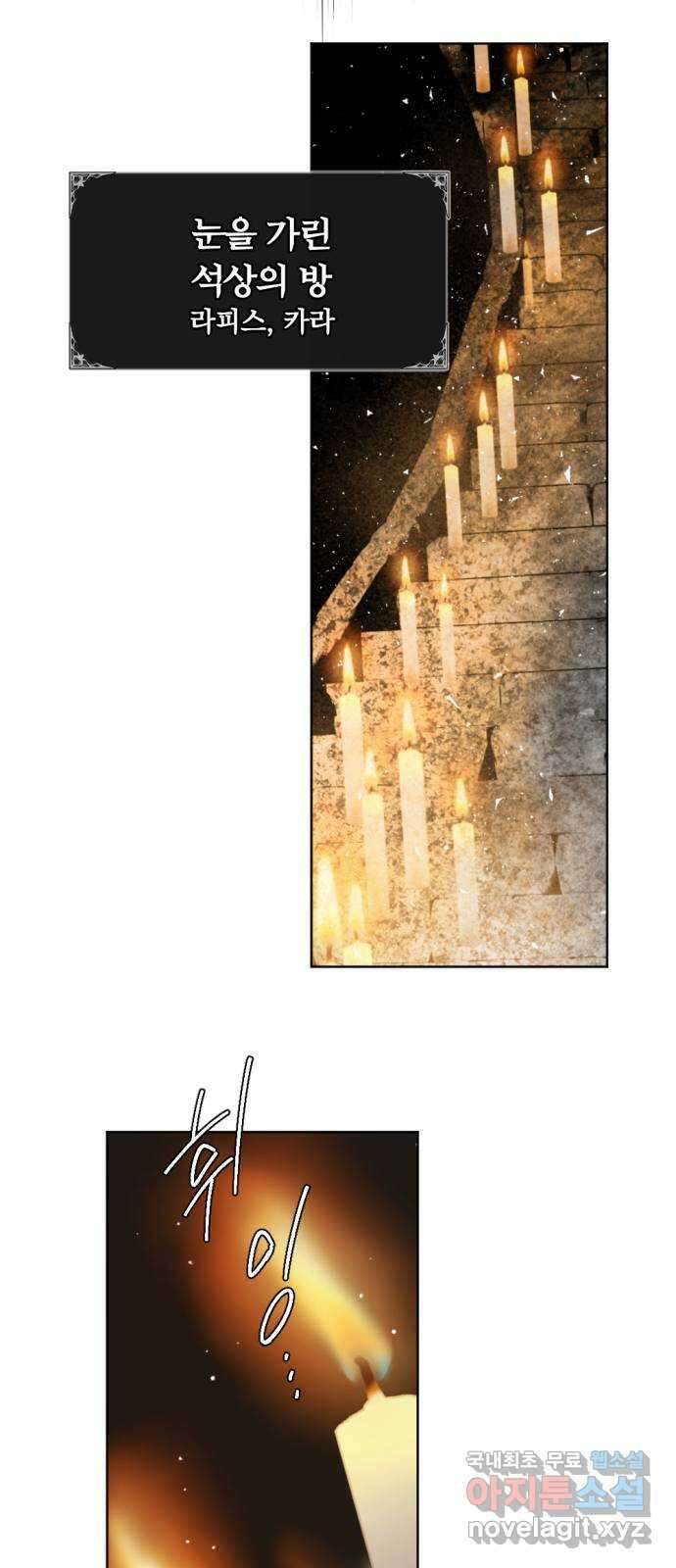 마왕의 고백 49화 불길한 것에 대하여 2 57