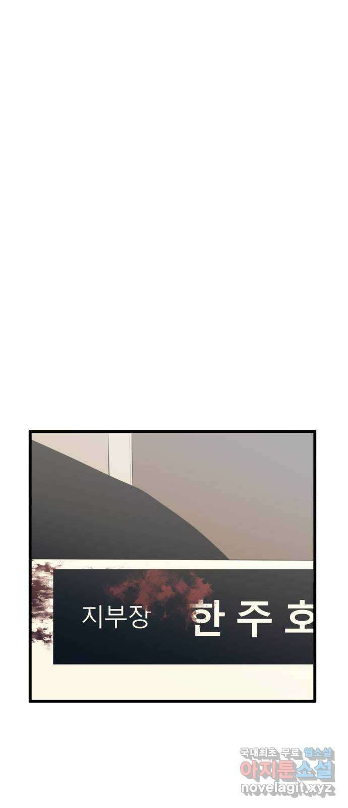 블러드 리벤저 60화 1