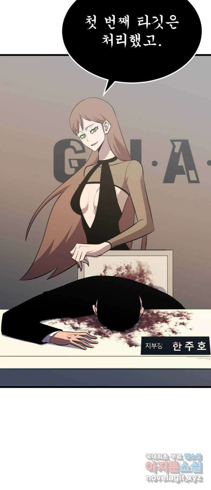 블러드 리벤저 60화 3