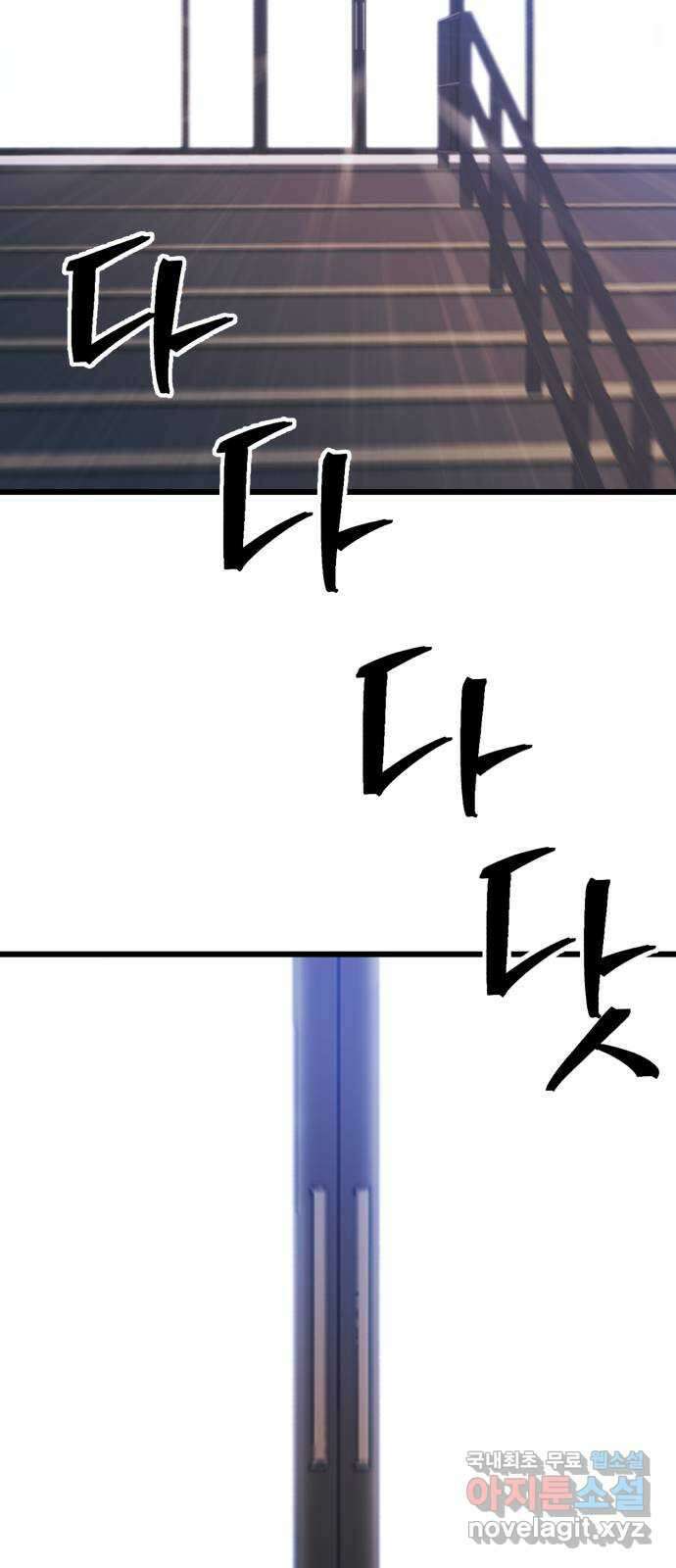 블러드 리벤저 60화 6