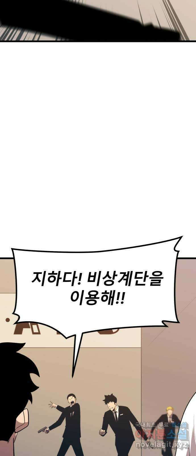 블러드 리벤저 60화 8