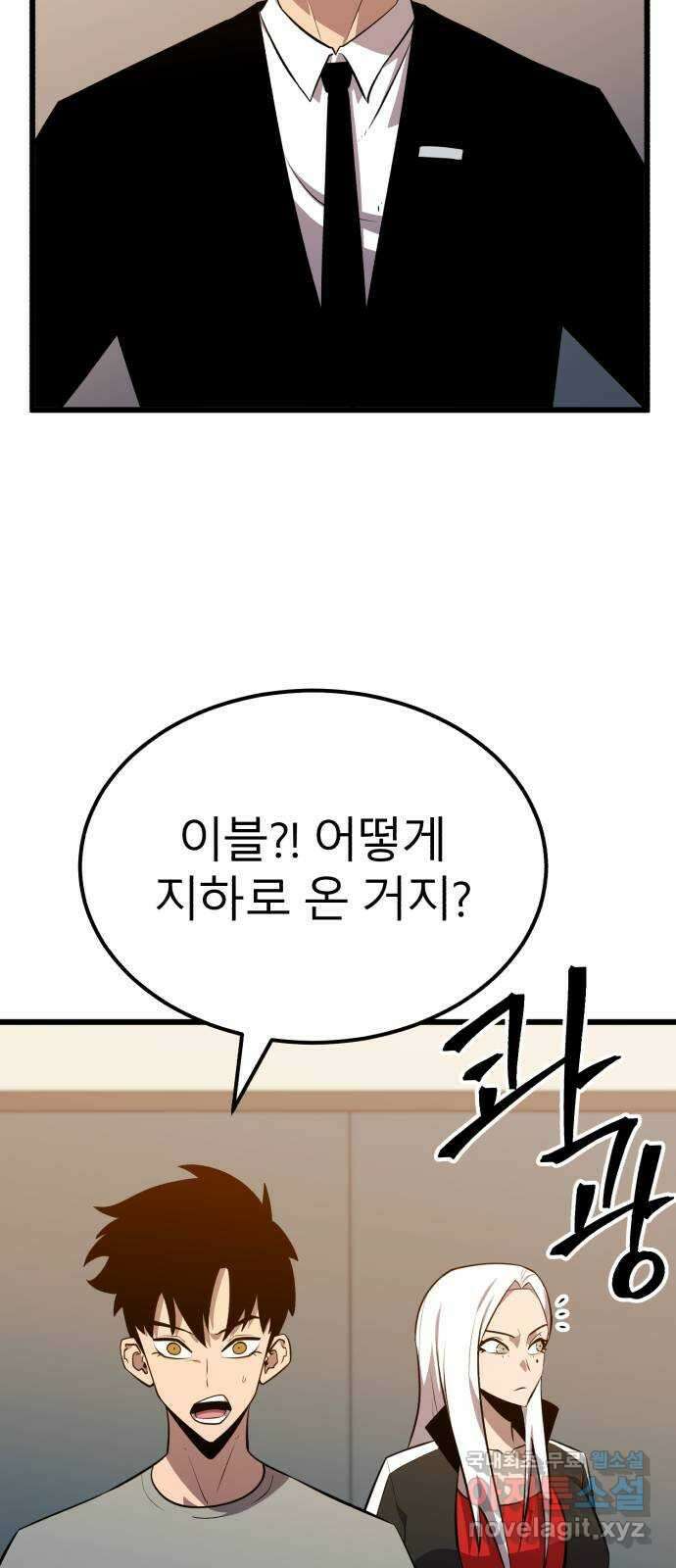 블러드 리벤저 60화 11