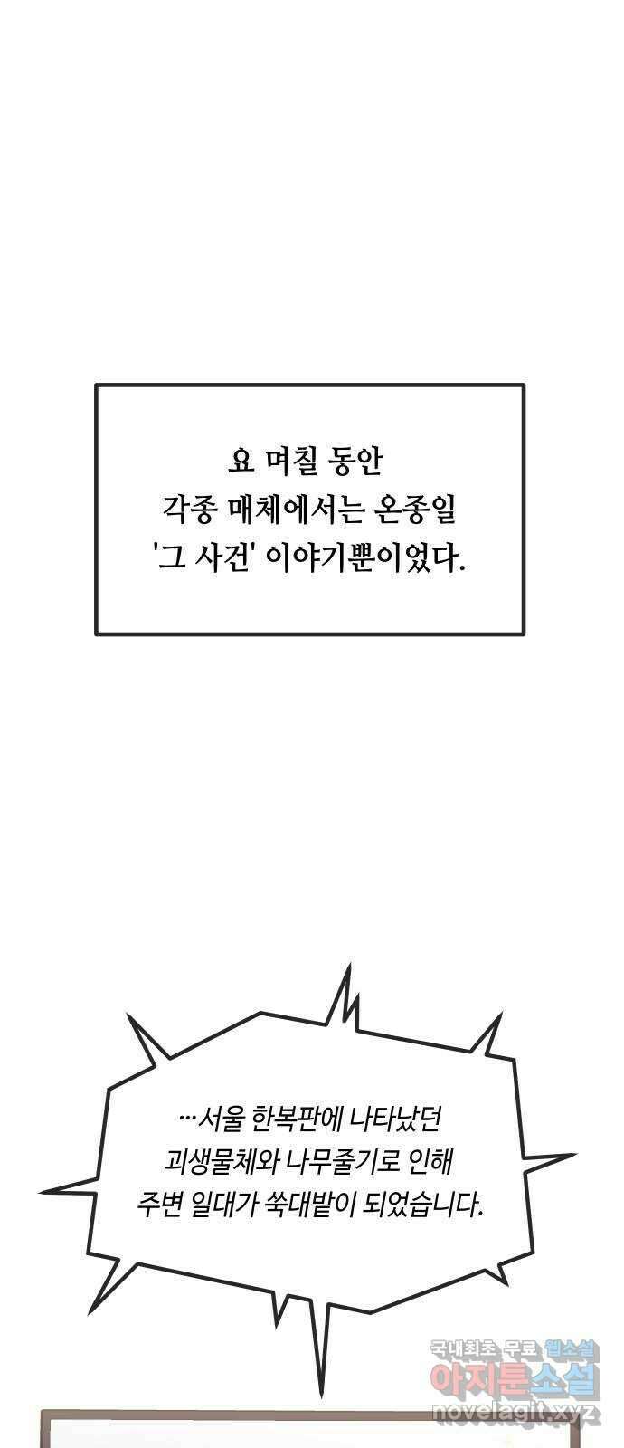 신이 담긴 아이 109화 마지막화 (1) 1