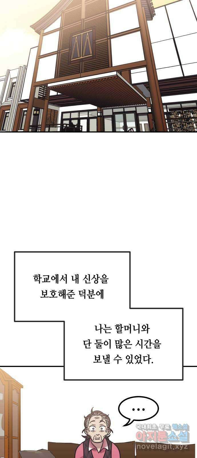 신이 담긴 아이 109화 마지막화 (1) 3