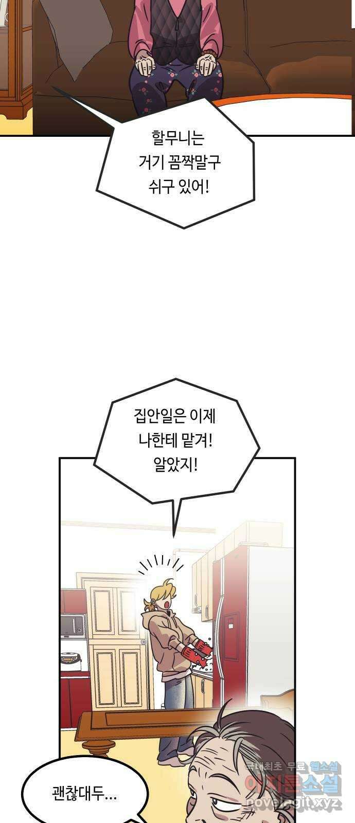 신이 담긴 아이 109화 마지막화 (1) 4