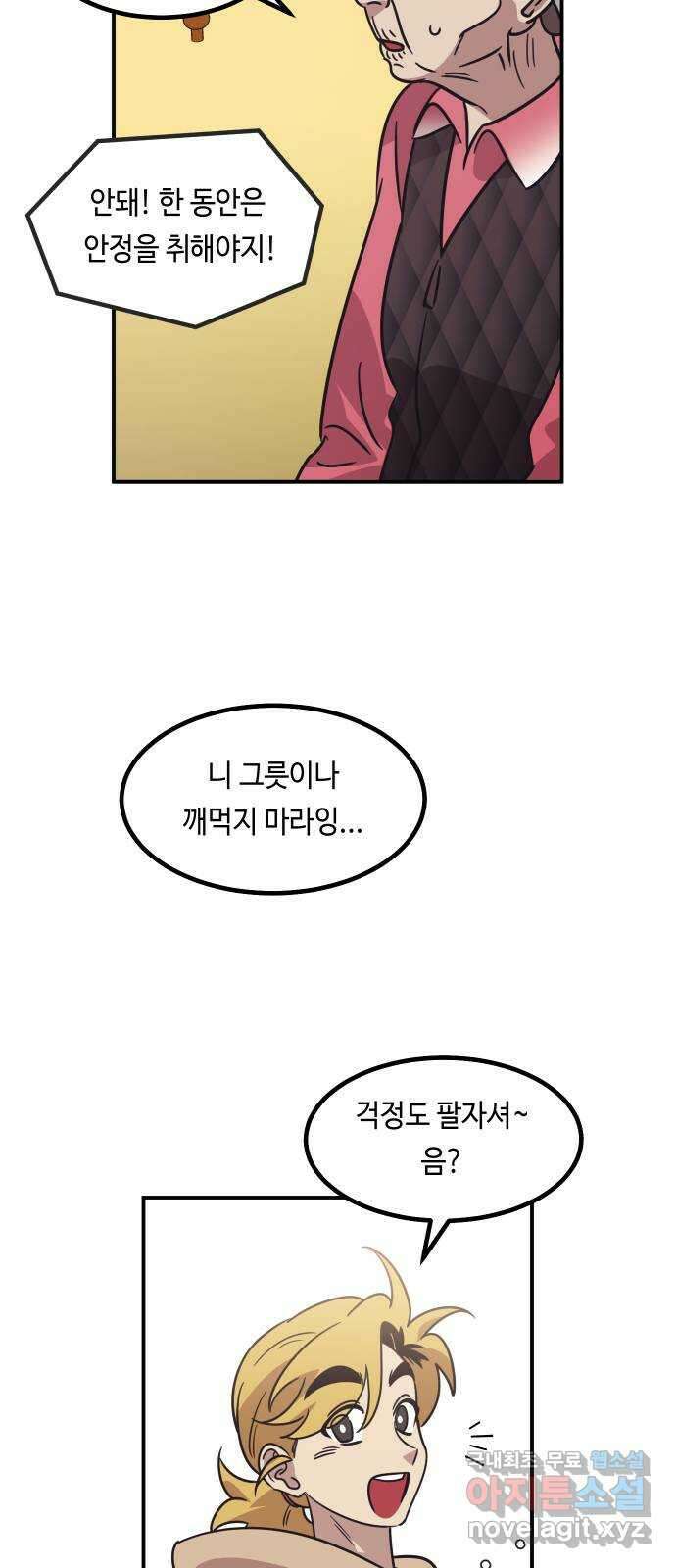 신이 담긴 아이 109화 마지막화 (1) 5