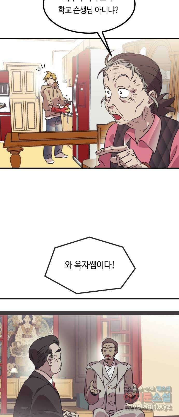 신이 담긴 아이 109화 마지막화 (1) 10