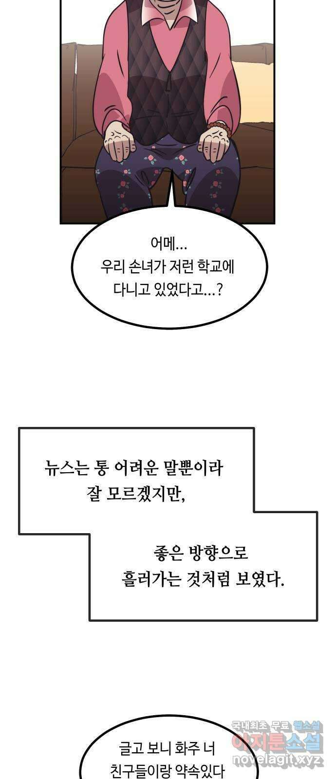 신이 담긴 아이 109화 마지막화 (1) 12