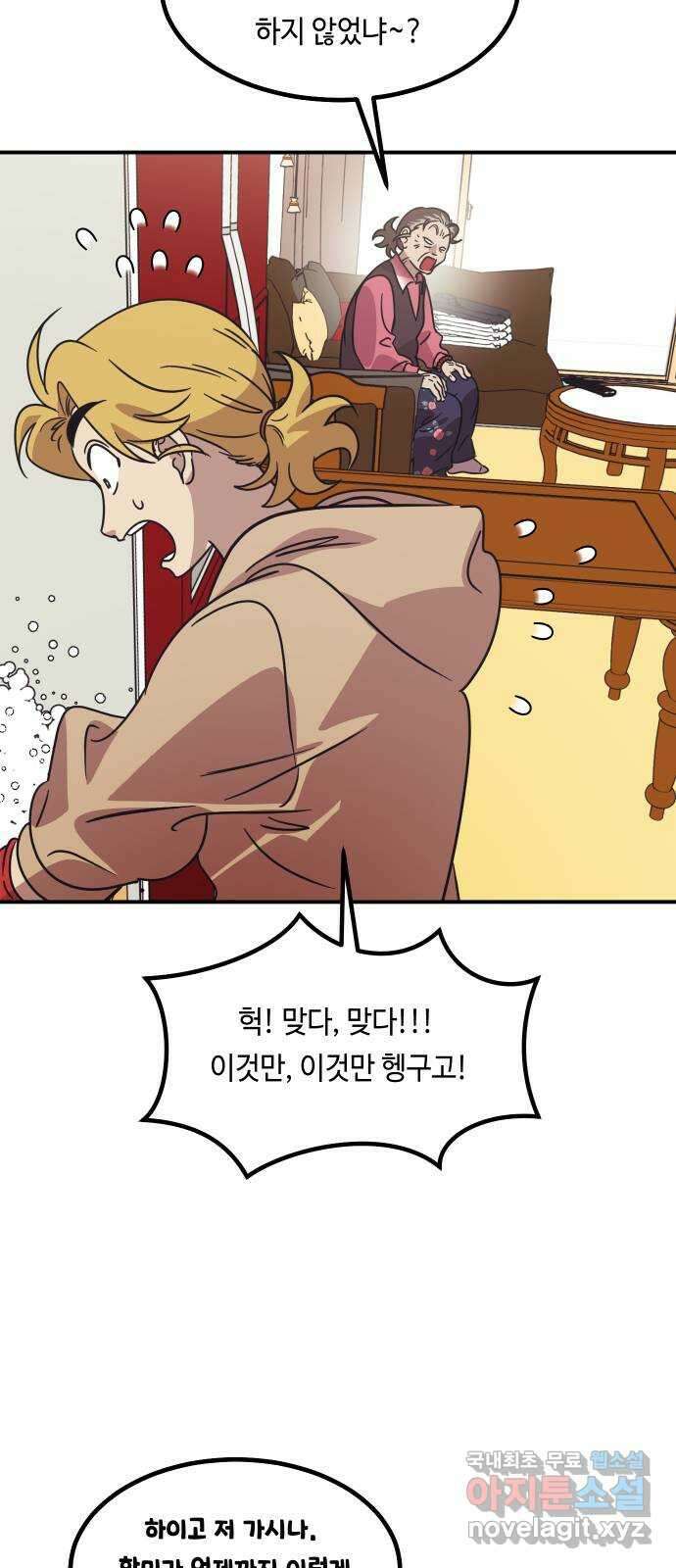 신이 담긴 아이 109화 마지막화 (1) 13