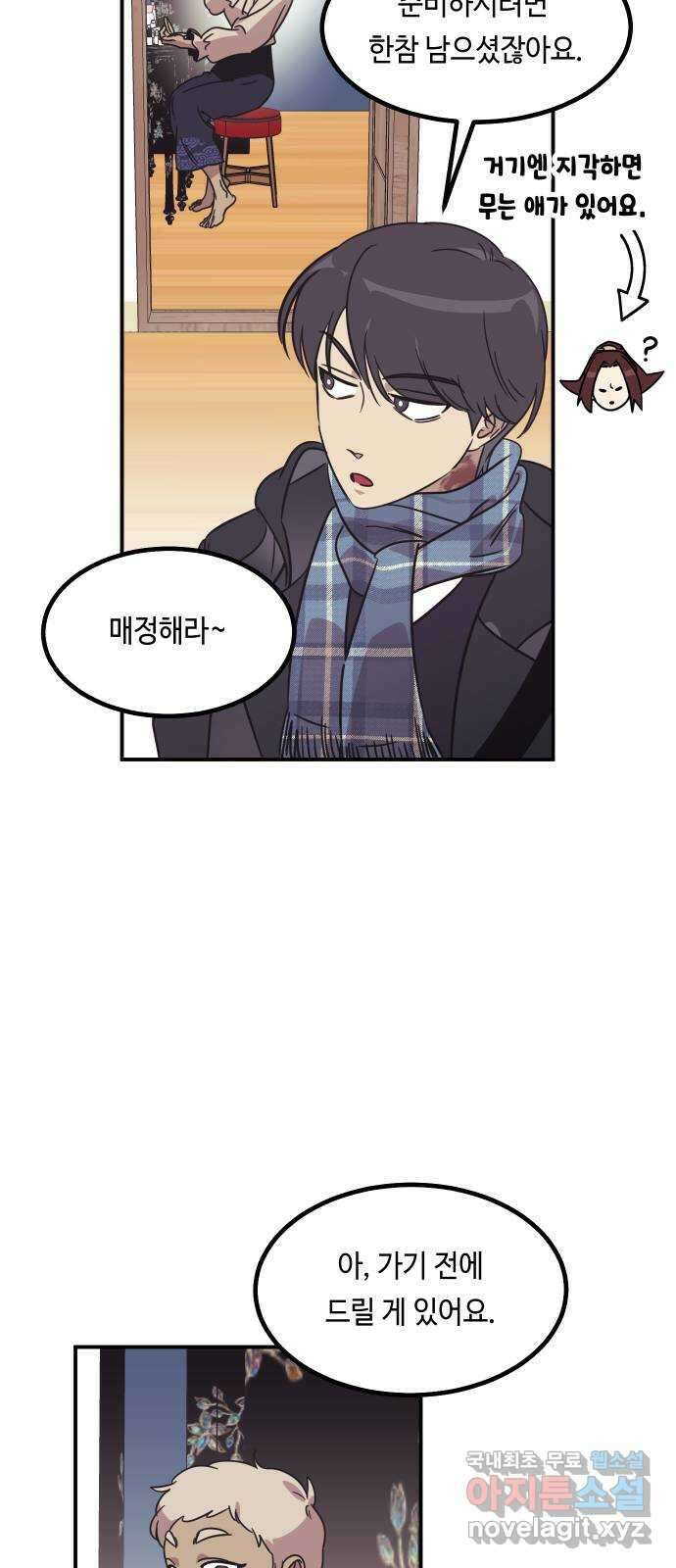 신이 담긴 아이 109화 마지막화 (1) 20