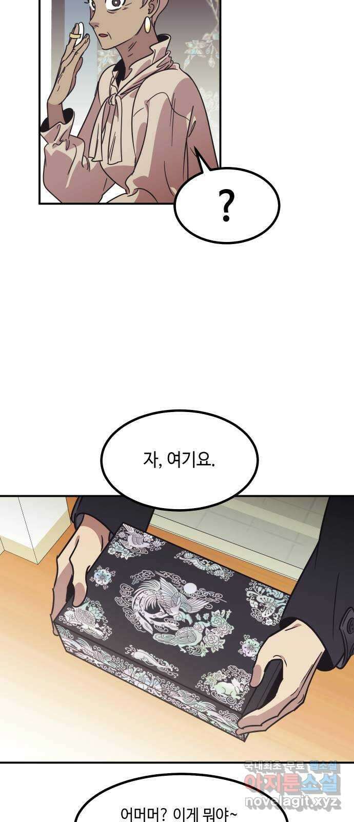 신이 담긴 아이 109화 마지막화 (1) 21